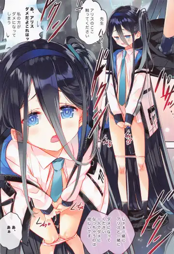 [Arikawa Satoru] Alice wa Sensei o Kouryaku Shitai desu Fhentai - Page 5