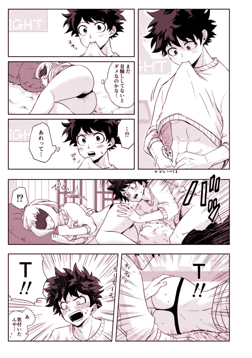 Mekakushi Tea Time Fhentai - Page 14