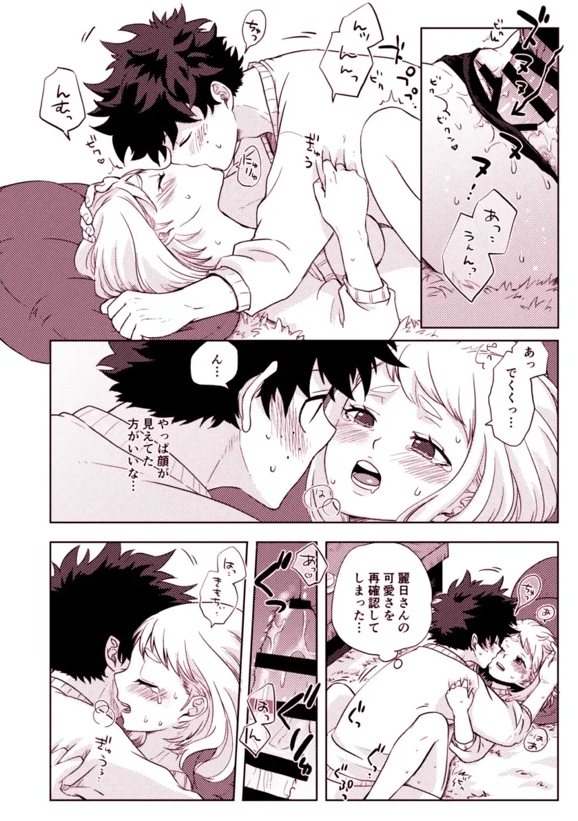 Mekakushi Tea Time Fhentai - Page 19