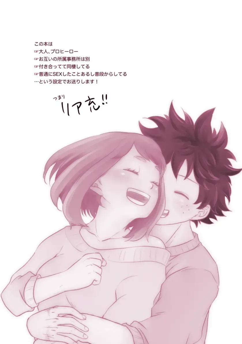 Mekakushi Tea Time Fhentai - Page 2