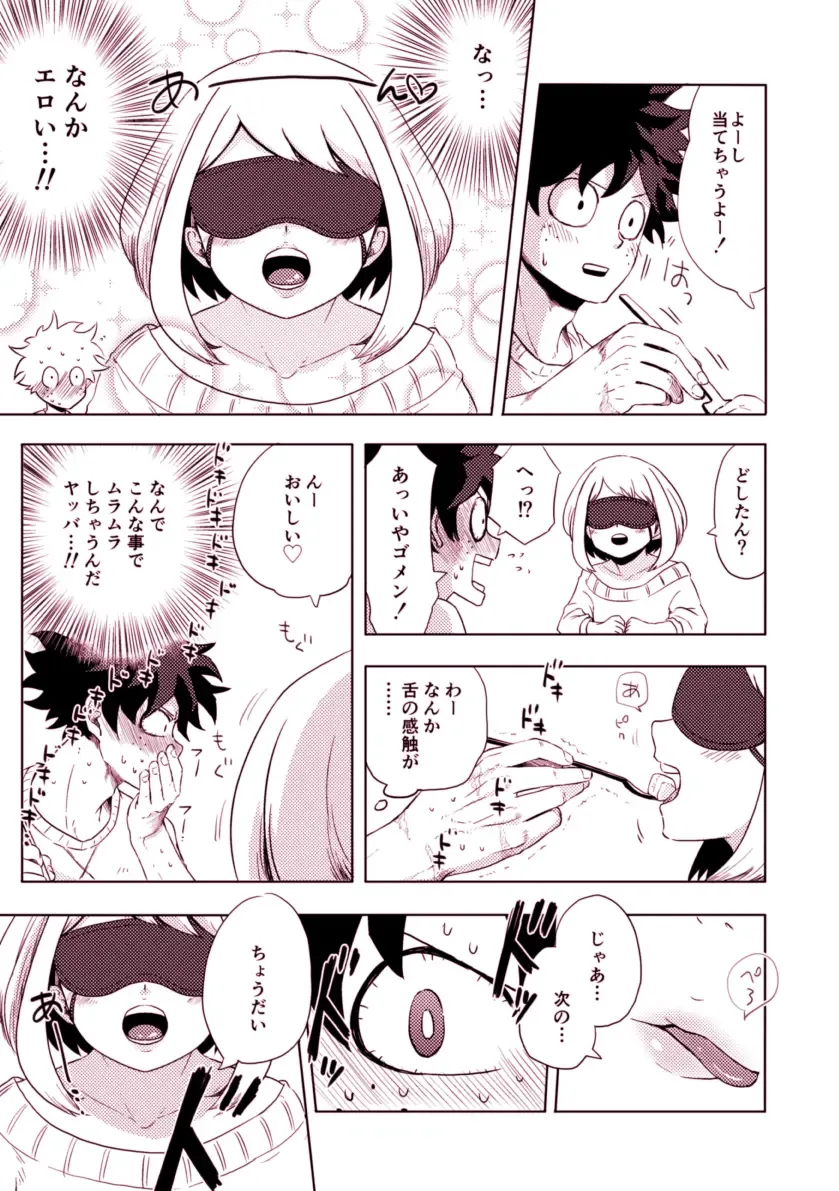 Mekakushi Tea Time Fhentai - Page 6