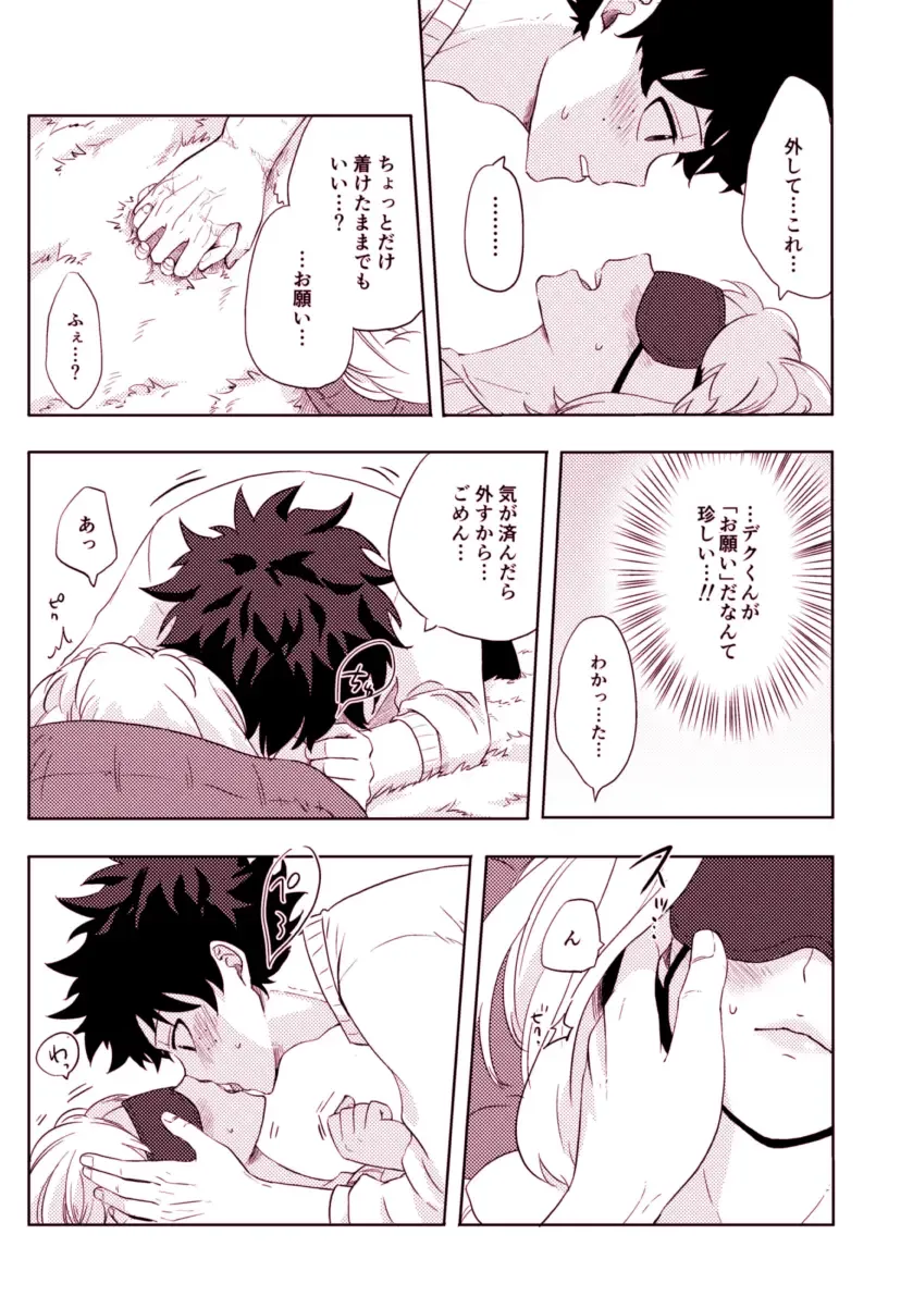 Mekakushi Tea Time Fhentai - Page 8