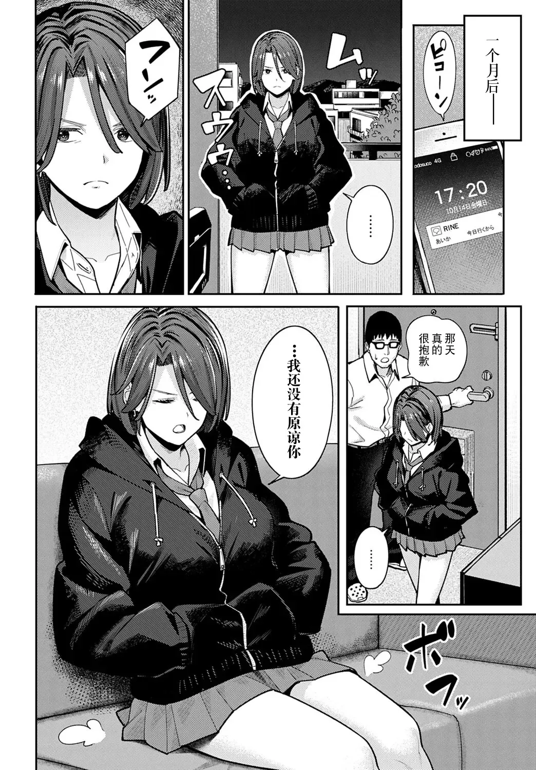 [Ashizuki] Neko to Koukishin to JK Fhentai - Page 16