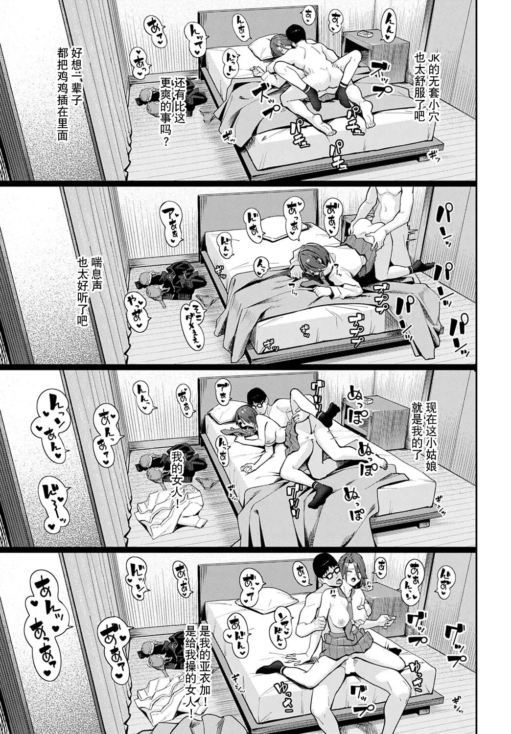 [Ashizuki] Neko to Koukishin to JK Fhentai - Page 35