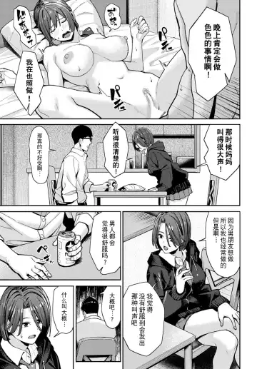 [Ashizuki] Neko to Koukishin to JK Fhentai - Page 9