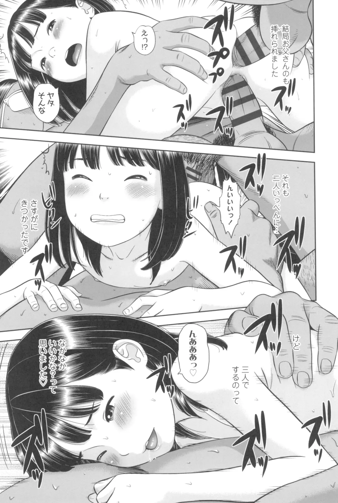 [Molokonomi] Natsu Loli Ism Fhentai - Page 127