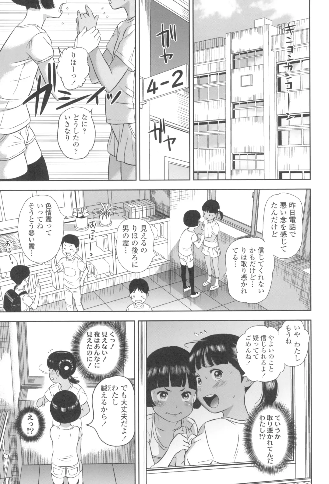 [Molokonomi] Natsu Loli Ism Fhentai - Page 149