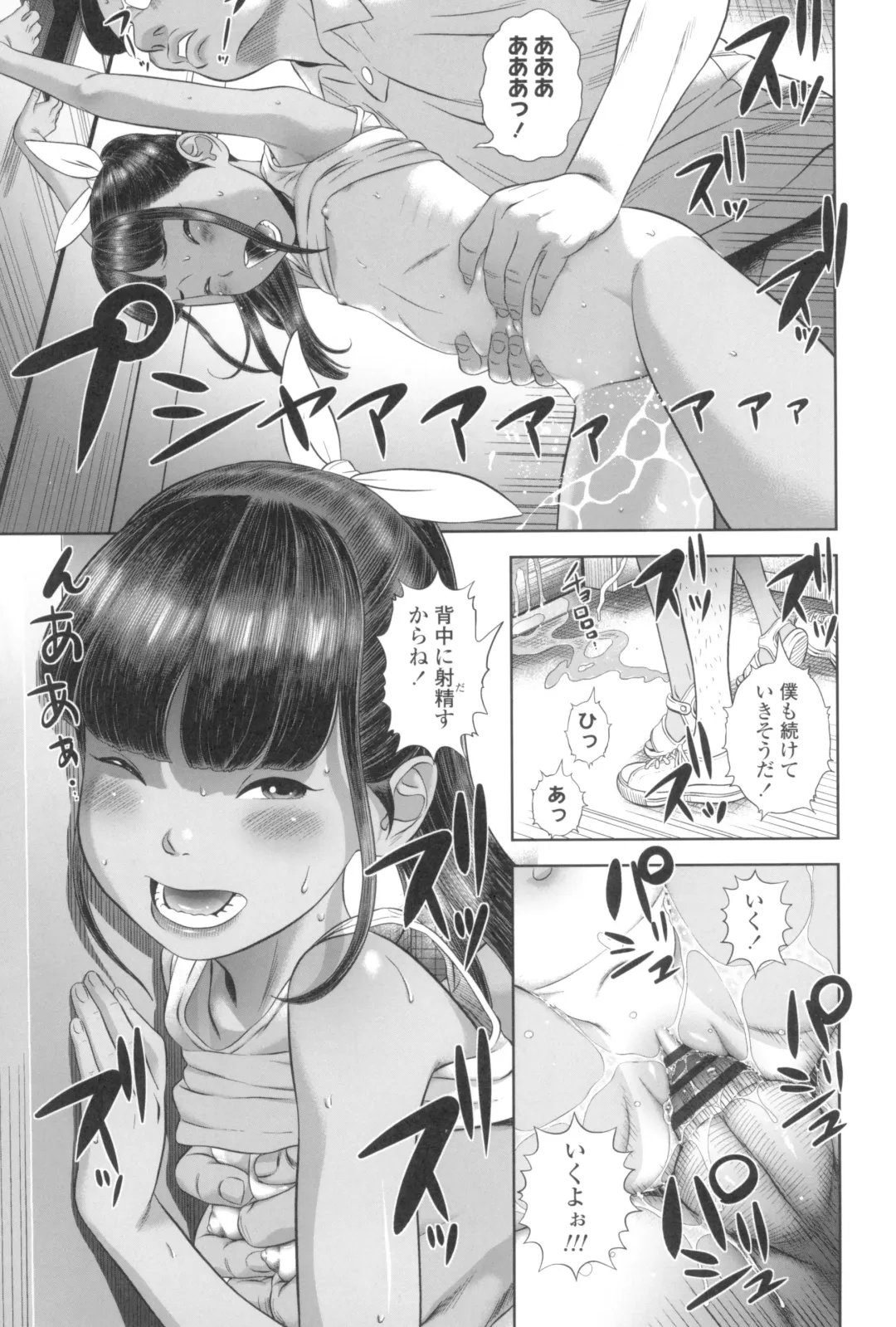 [Molokonomi] Natsu Loli Ism Fhentai - Page 29