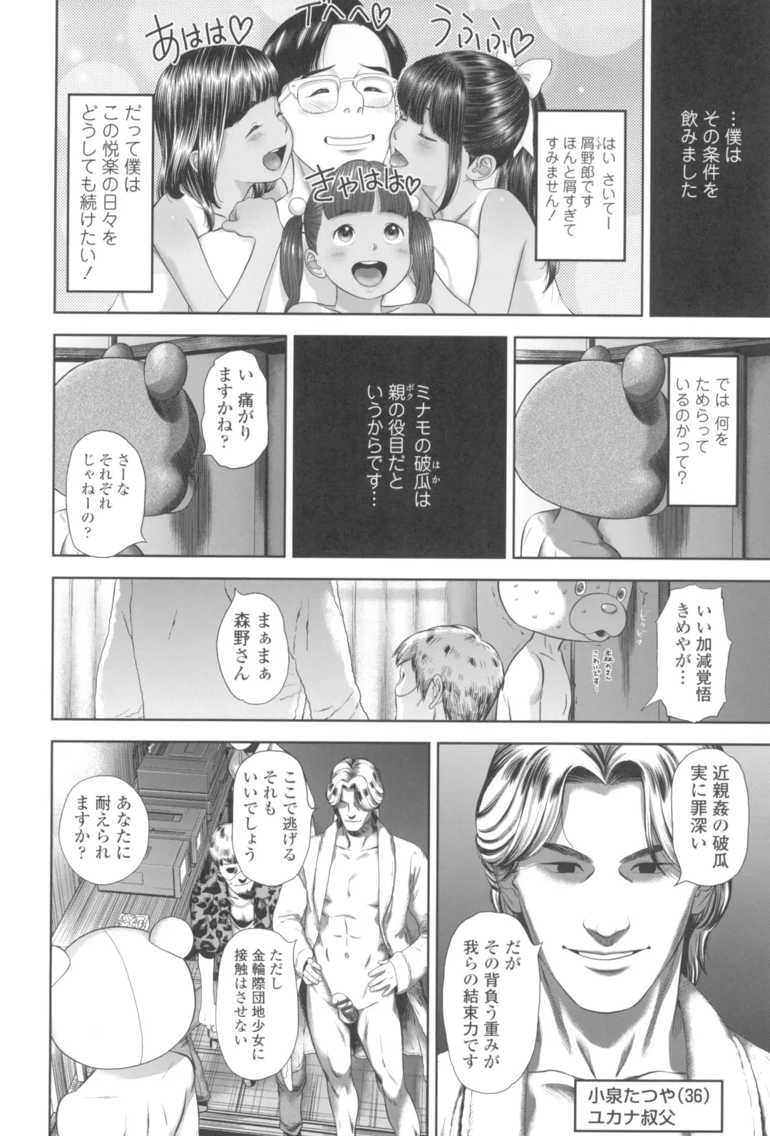 [Molokonomi] Natsu Loli Ism Fhentai - Page 54