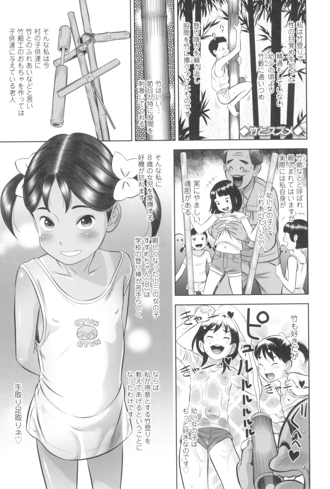 [Molokonomi] Natsu Loli Ism Fhentai - Page 93