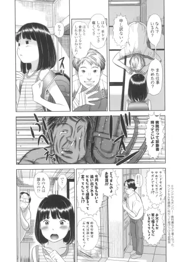 [Molokonomi] Natsu Loli Ism Fhentai - Page 111