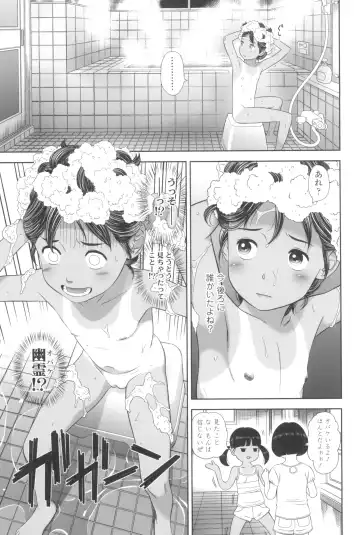 [Molokonomi] Natsu Loli Ism Fhentai - Page 133