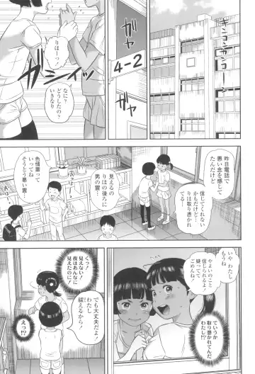 [Molokonomi] Natsu Loli Ism Fhentai - Page 149