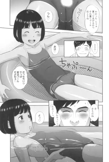 [Molokonomi] Natsu Loli Ism Fhentai - Page 165