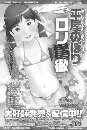 [Molokonomi] Natsu Loli Ism Fhentai - Page 183