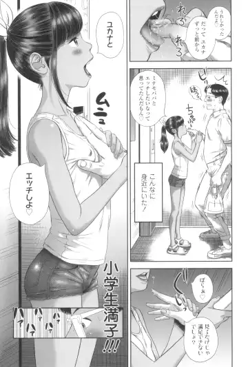 [Molokonomi] Natsu Loli Ism Fhentai - Page 21