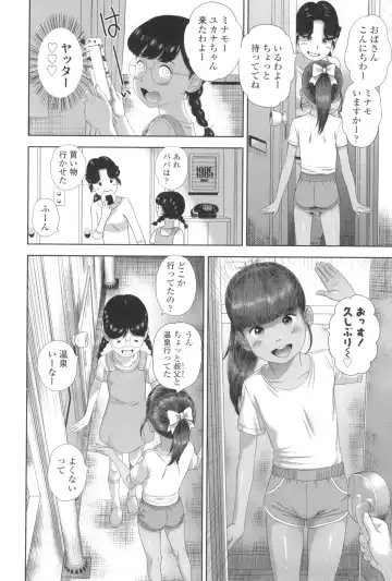 [Molokonomi] Natsu Loli Ism Fhentai - Page 36