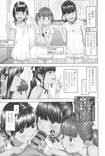 [Molokonomi] Natsu Loli Ism Fhentai - Page 51