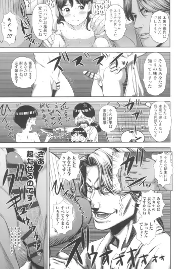 [Molokonomi] Natsu Loli Ism Fhentai - Page 55