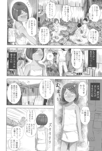 [Molokonomi] Natsu Loli Ism Fhentai - Page 78