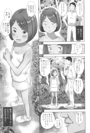 [Molokonomi] Natsu Loli Ism Fhentai - Page 79