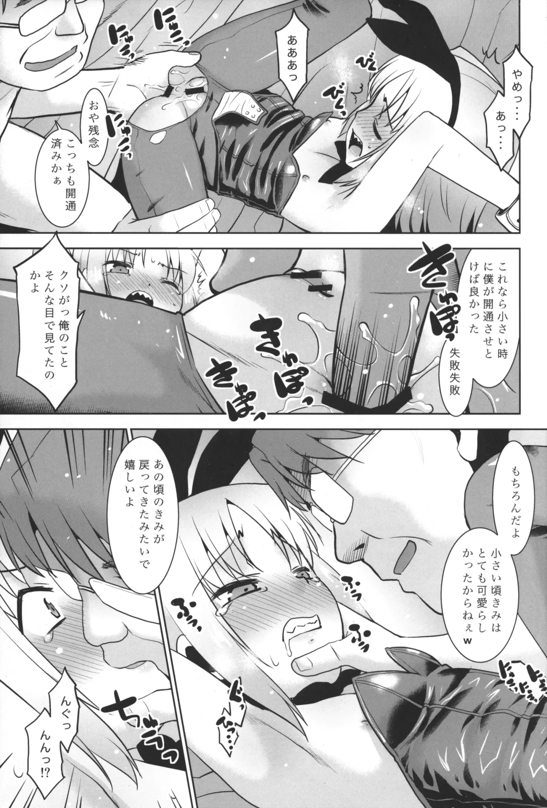 [Nekogen] Uchi no Aniki ga Onna no ko ni natta kara Minna de Mawasou ze! 2 Fhentai - Page 10