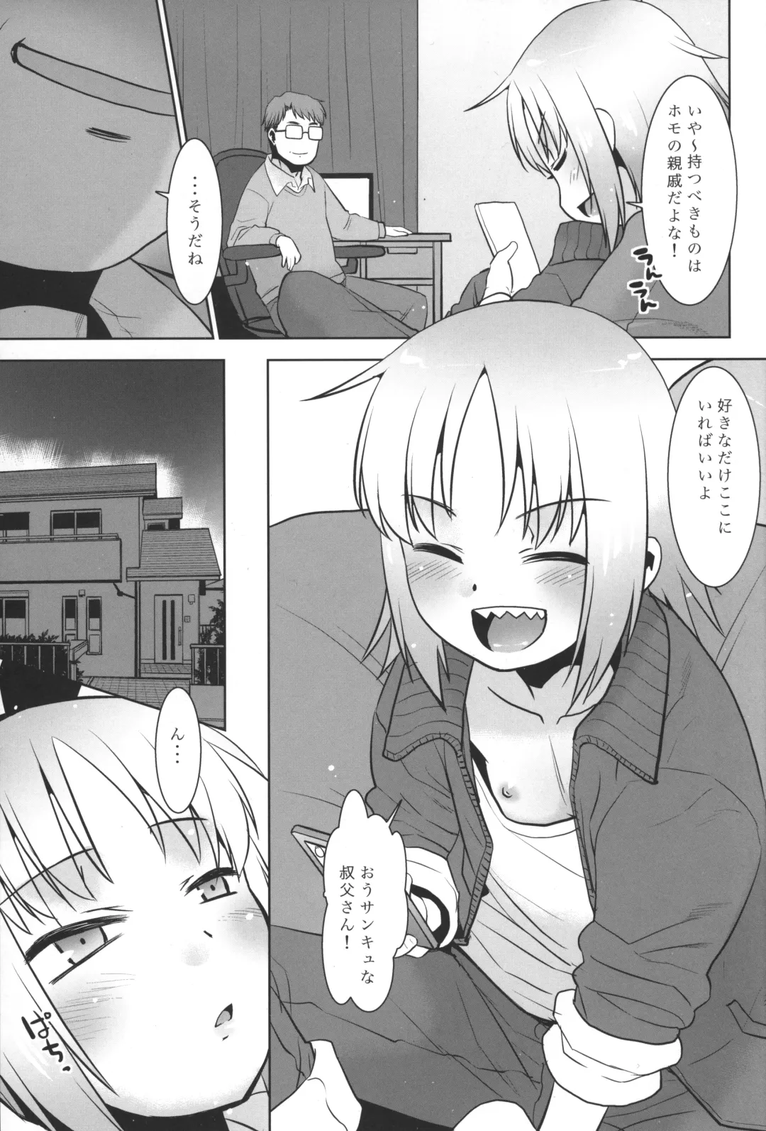 [Nekogen] Uchi no Aniki ga Onna no ko ni natta kara Minna de Mawasou ze! 2 Fhentai - Page 6