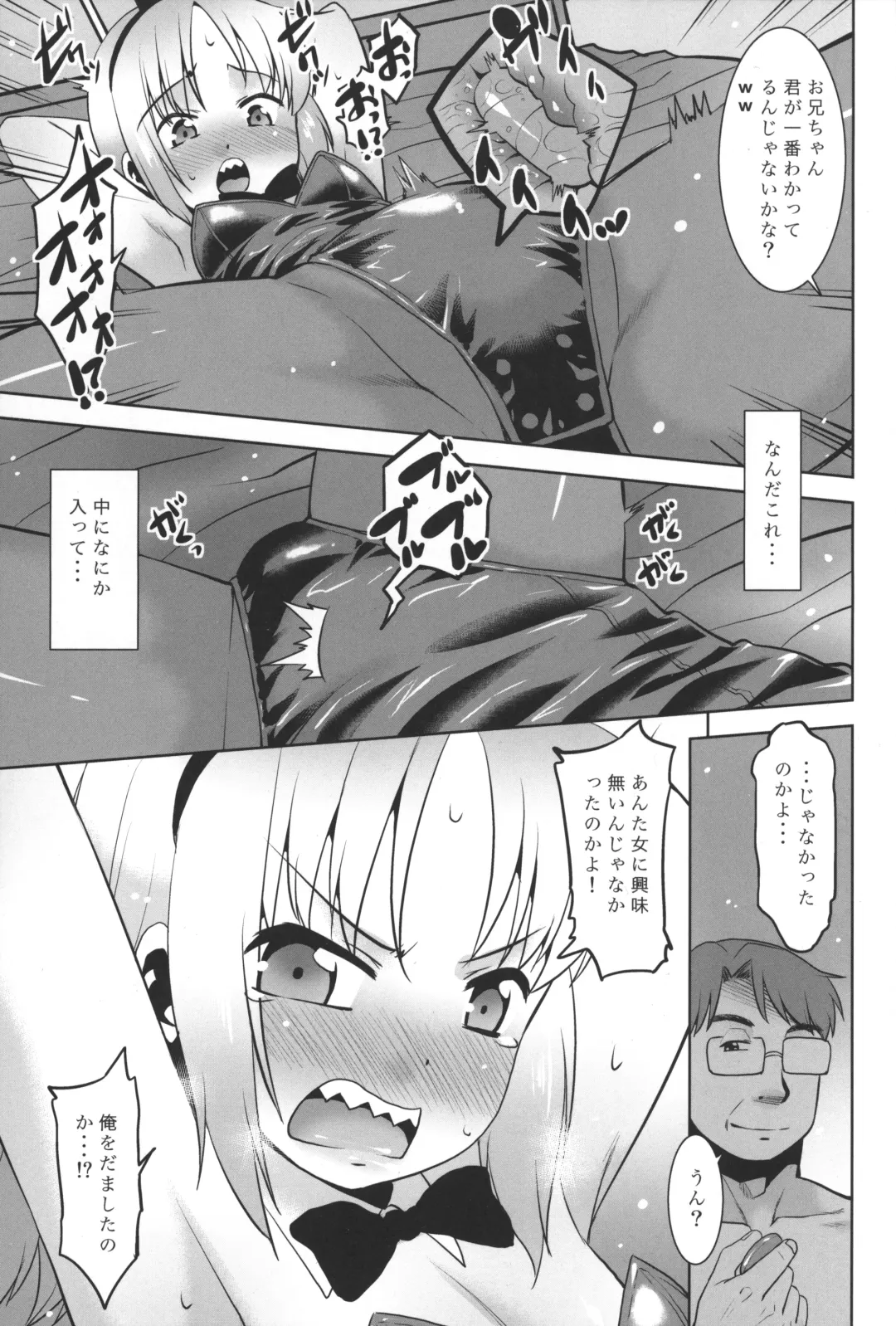 [Nekogen] Uchi no Aniki ga Onna no ko ni natta kara Minna de Mawasou ze! 2 Fhentai - Page 8