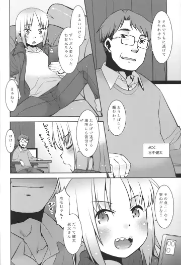 [Nekogen] Uchi no Aniki ga Onna no ko ni natta kara Minna de Mawasou ze! 2 Fhentai - Page 5