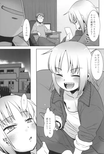 [Nekogen] Uchi no Aniki ga Onna no ko ni natta kara Minna de Mawasou ze! 2 Fhentai - Page 6