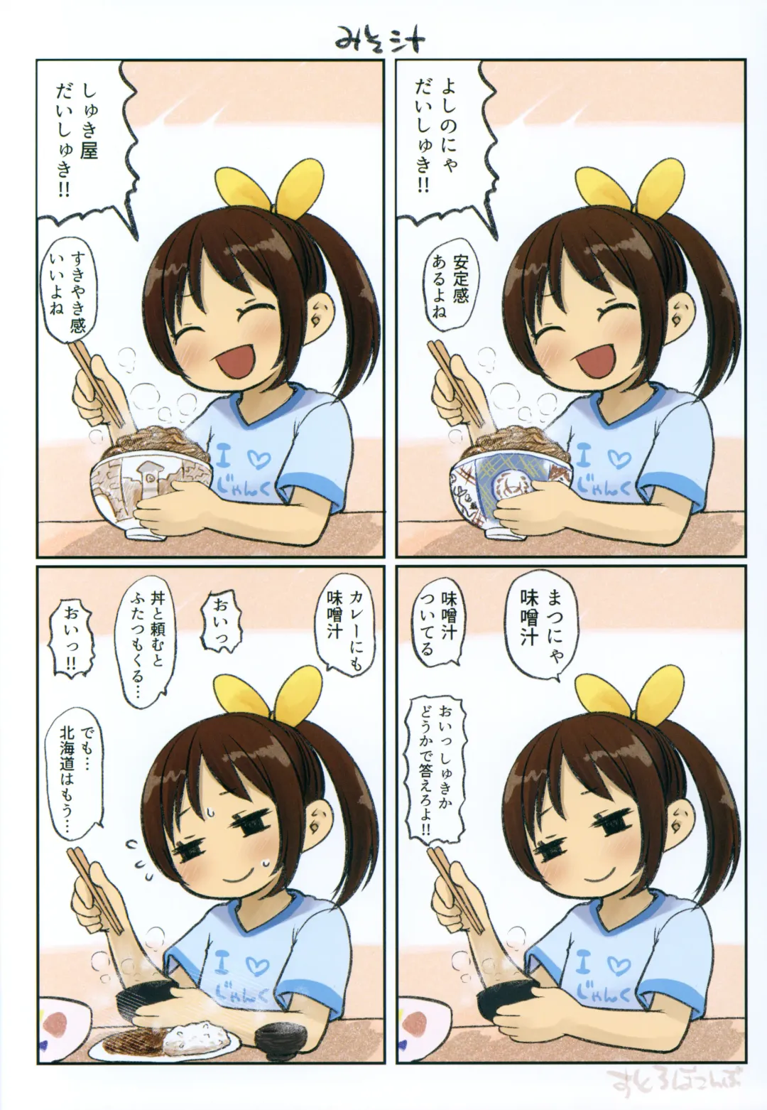 [Darius-kun] PetitEn Club 2 Fhentai - Page 29