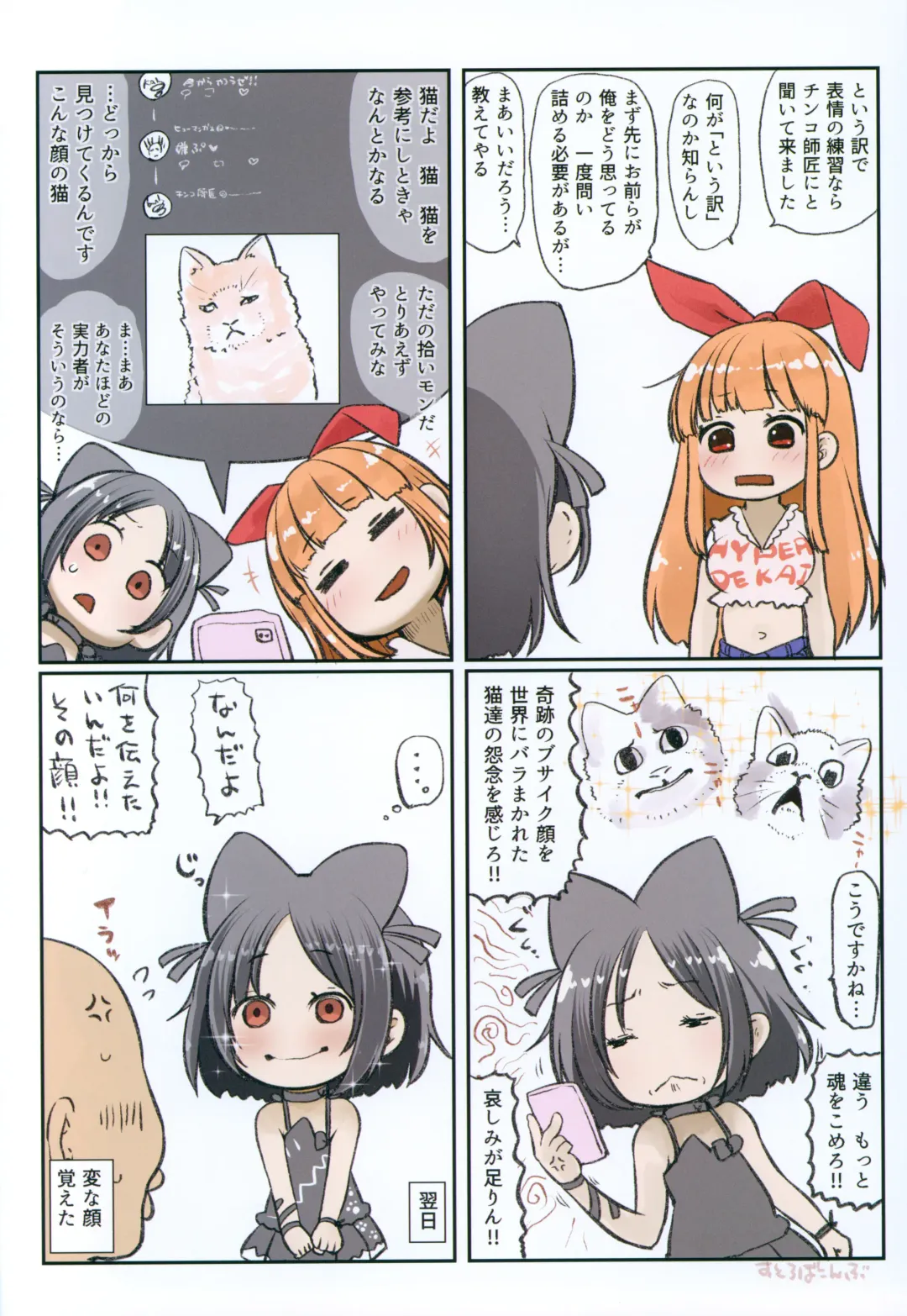 [Darius-kun] PetitEn Club 2 Fhentai - Page 31