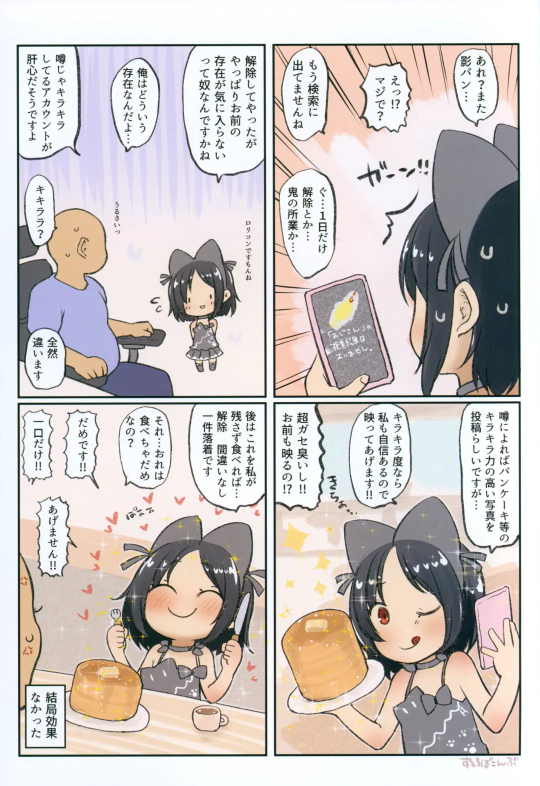 [Darius-kun] PetitEn Club 2 Fhentai - Page 32