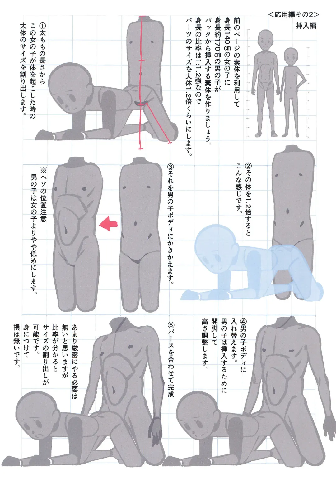 [Saeki Tatsuya] Matroos-san-chi no Ekaki Uta Fhentai - Page 16