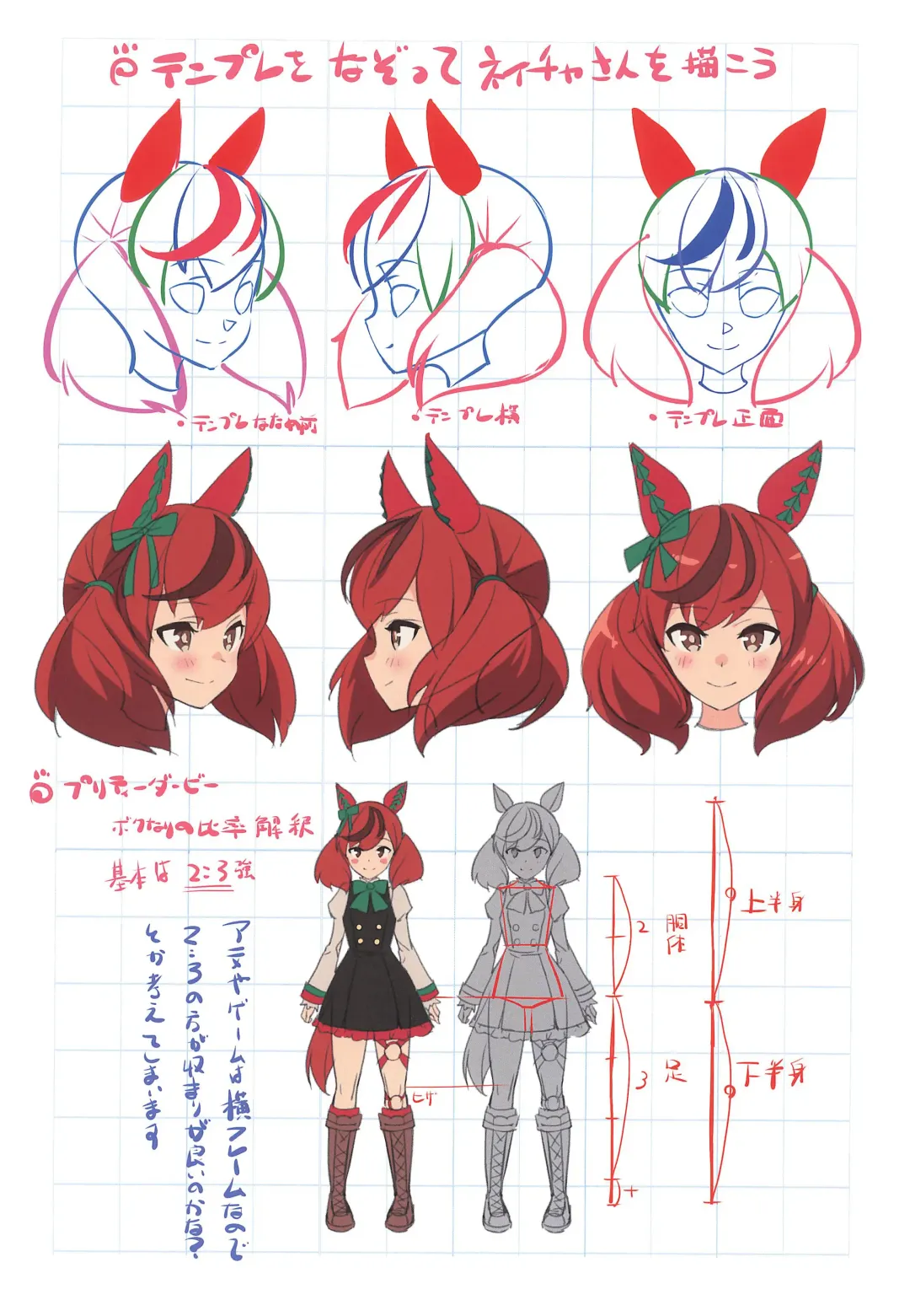 [Saeki Tatsuya] Matroos-san-chi no Ekaki Uta Fhentai - Page 18