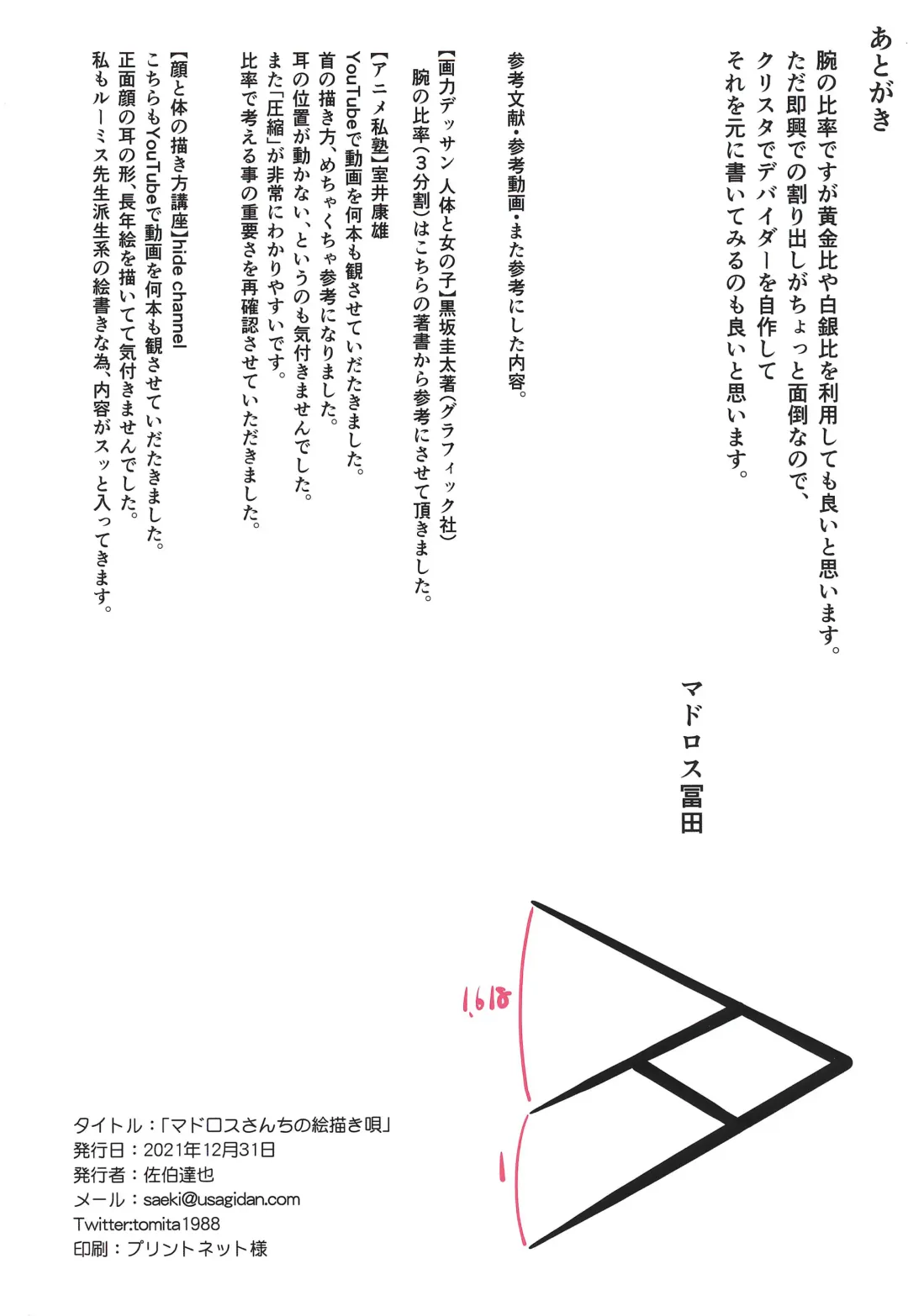 [Saeki Tatsuya] Matroos-san-chi no Ekaki Uta Fhentai - Page 27