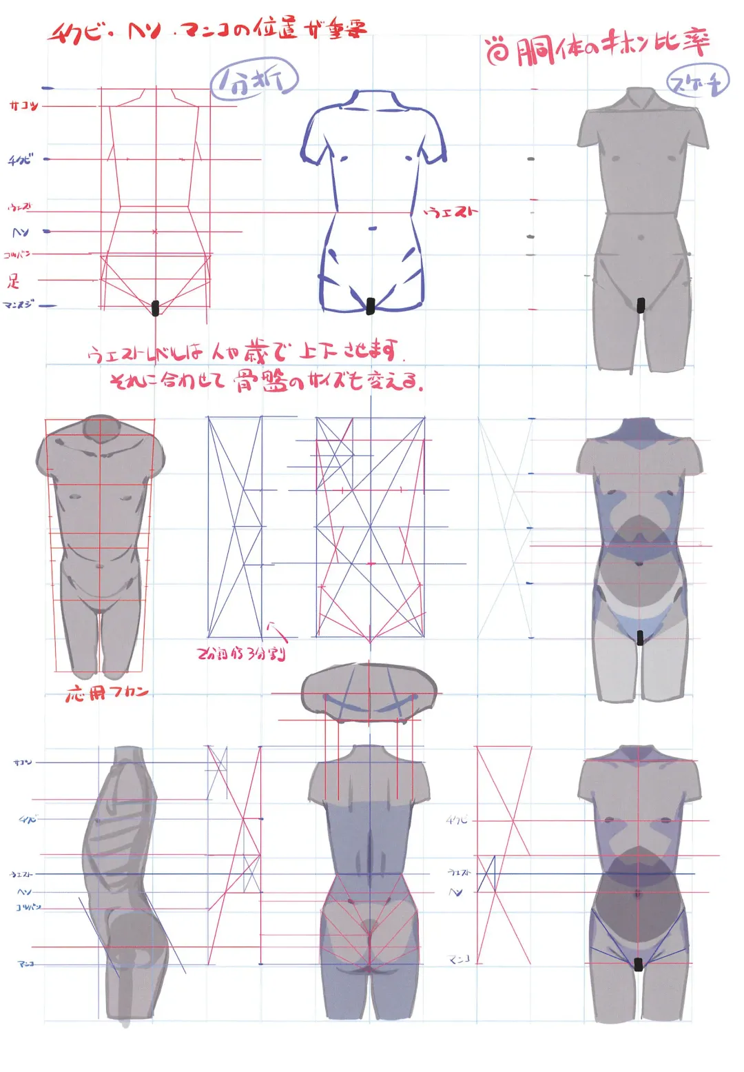 [Saeki Tatsuya] Matroos-san-chi no Ekaki Uta Fhentai - Page 4