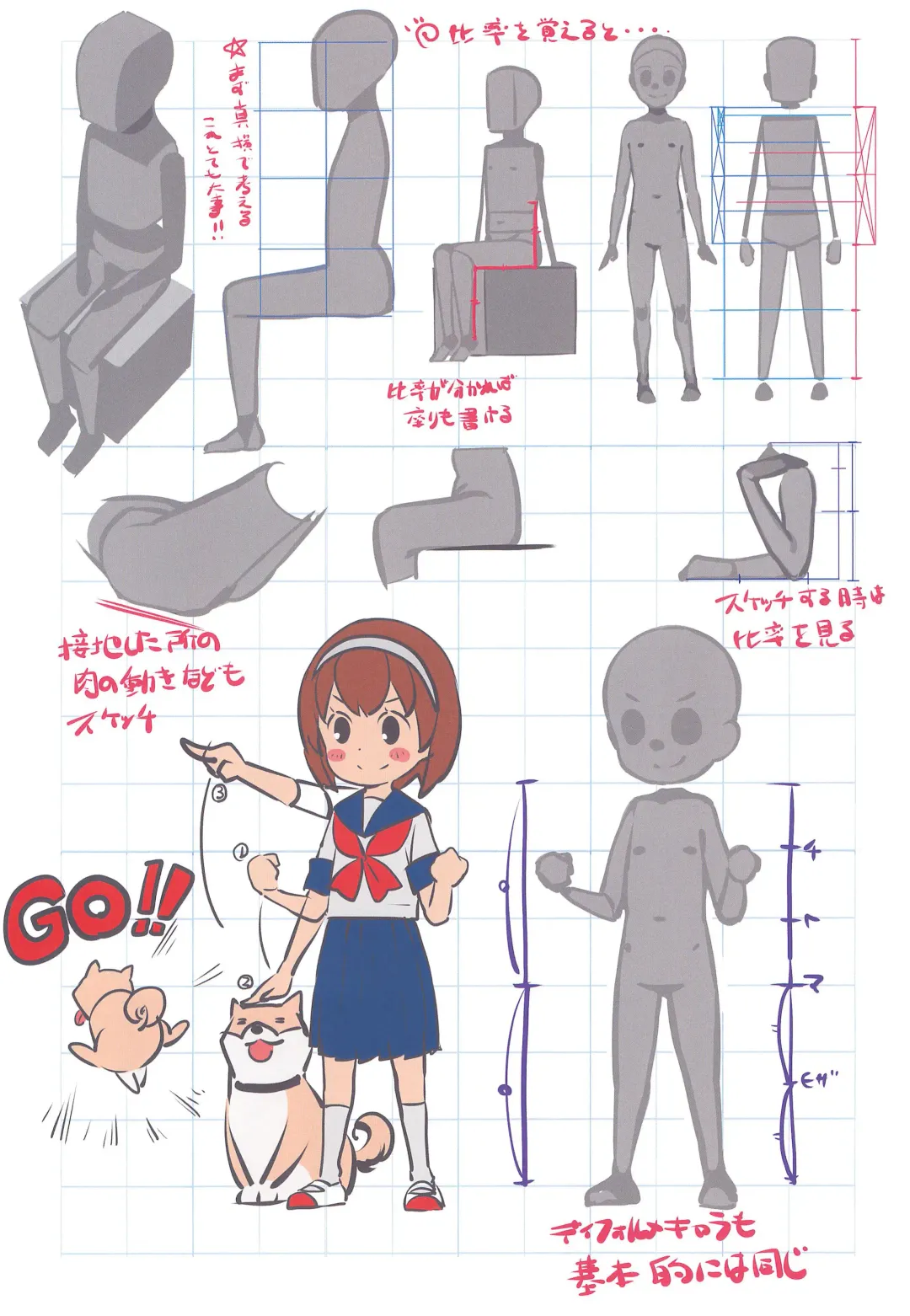 [Saeki Tatsuya] Matroos-san-chi no Ekaki Uta Fhentai - Page 5