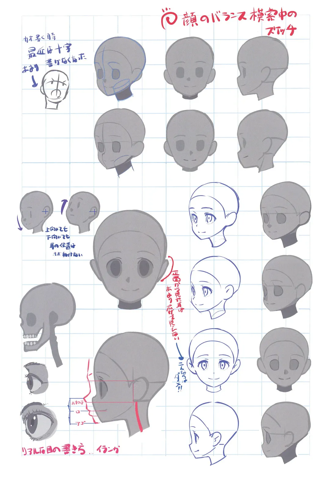 [Saeki Tatsuya] Matroos-san-chi no Ekaki Uta Fhentai - Page 7