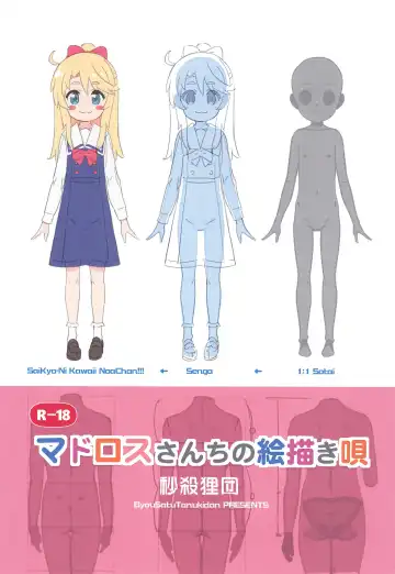 Read [Saeki Tatsuya] Matroos-san-chi no Ekaki Uta - Fhentai