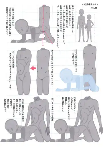 [Saeki Tatsuya] Matroos-san-chi no Ekaki Uta Fhentai - Page 16