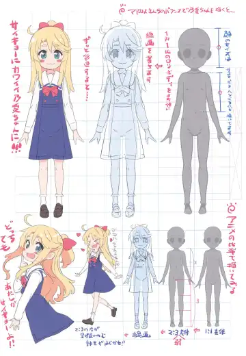 [Saeki Tatsuya] Matroos-san-chi no Ekaki Uta Fhentai - Page 17