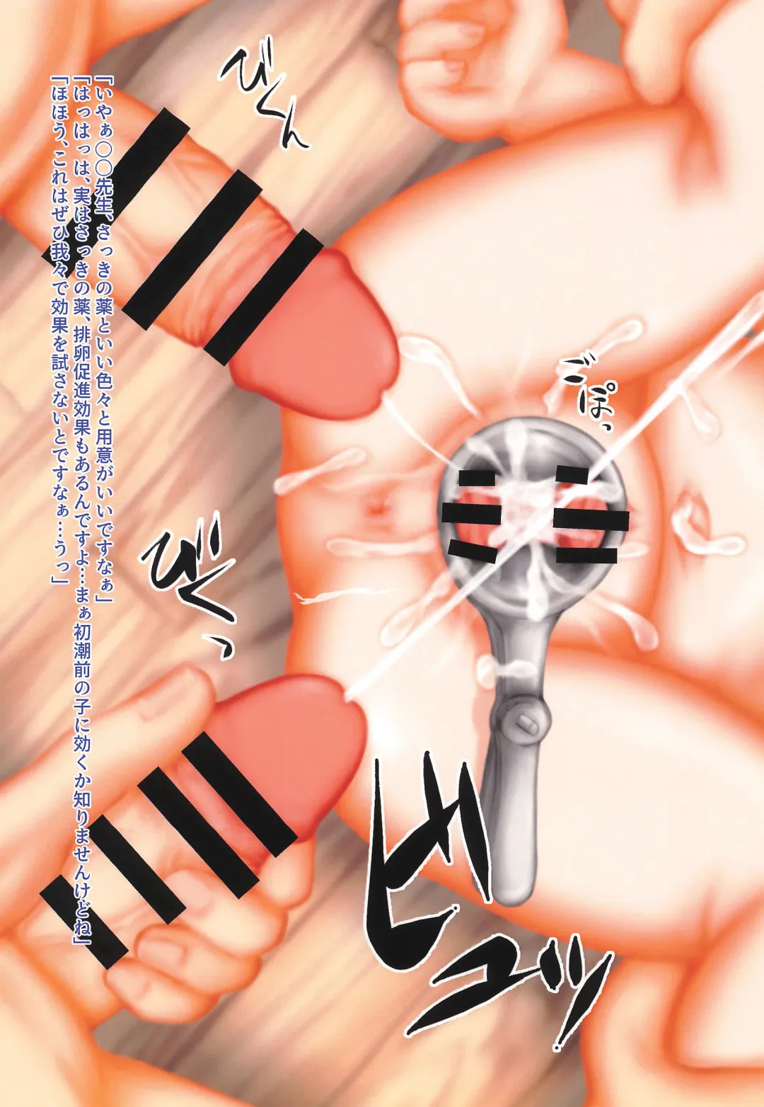 [Naganohara Nis] Himitsu no Jidou-kan Fhentai - Page 17