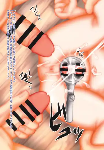 [Naganohara Nis] Himitsu no Jidou-kan Fhentai - Page 17