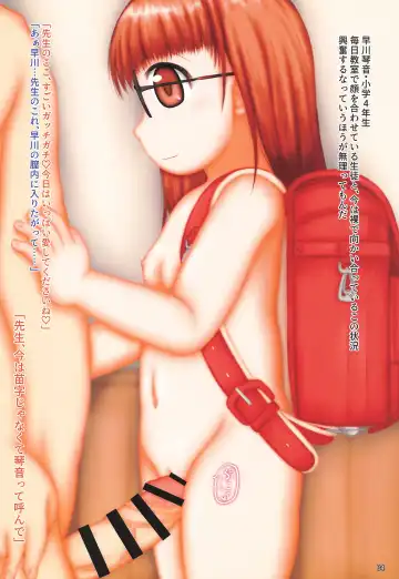 [Naganohara Nis] Himitsu no Jidou-kan Fhentai - Page 4