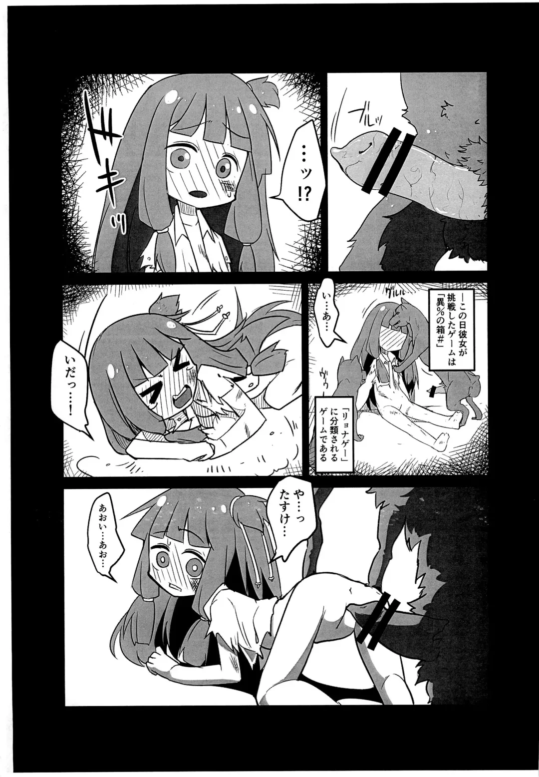 [Tsutsuda Pipeman] Pink and Dark Akane-chan Ishu-kan Doujinshi Preview-mori Fhentai - Page 5