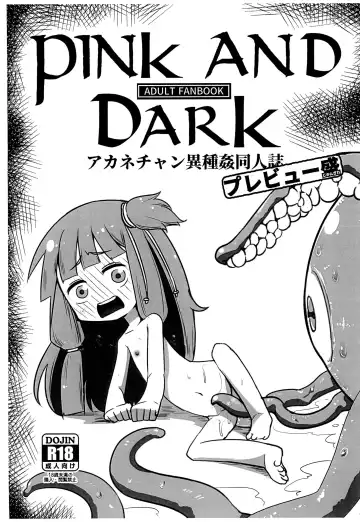 [Tsutsuda Pipeman] Pink and Dark Akane-chan Ishu-kan Doujinshi Preview-mori - Fhentai