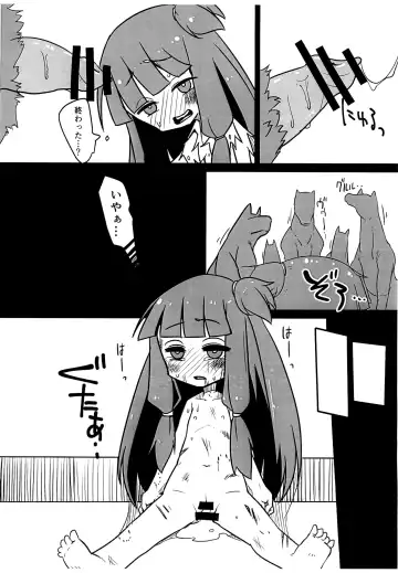 [Tsutsuda Pipeman] Pink and Dark Akane-chan Ishu-kan Doujinshi Preview-mori Fhentai - Page 8