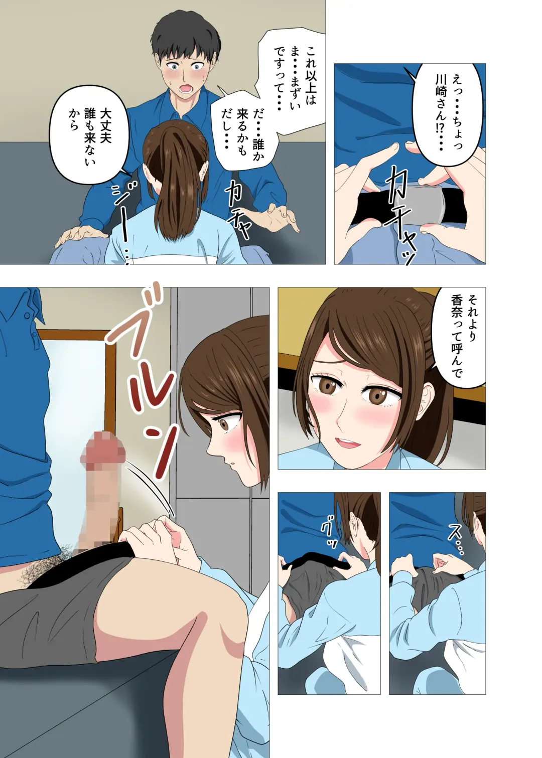 Beit-saki no Hitozuma wa Yokkyuu Fuman de Mecha Kucha Erokatta Fhentai - Page 13