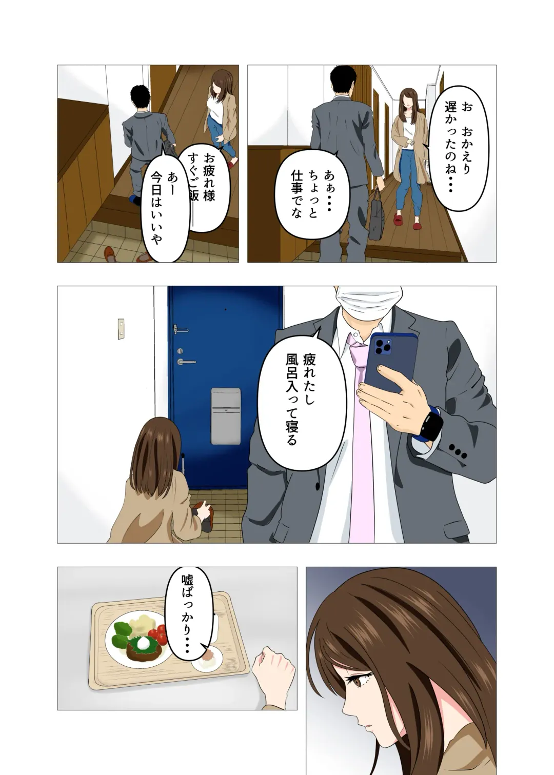 Beit-saki no Hitozuma wa Yokkyuu Fuman de Mecha Kucha Erokatta Fhentai - Page 5